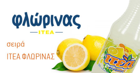 nea-seira-new-2 nea-seira-new-2