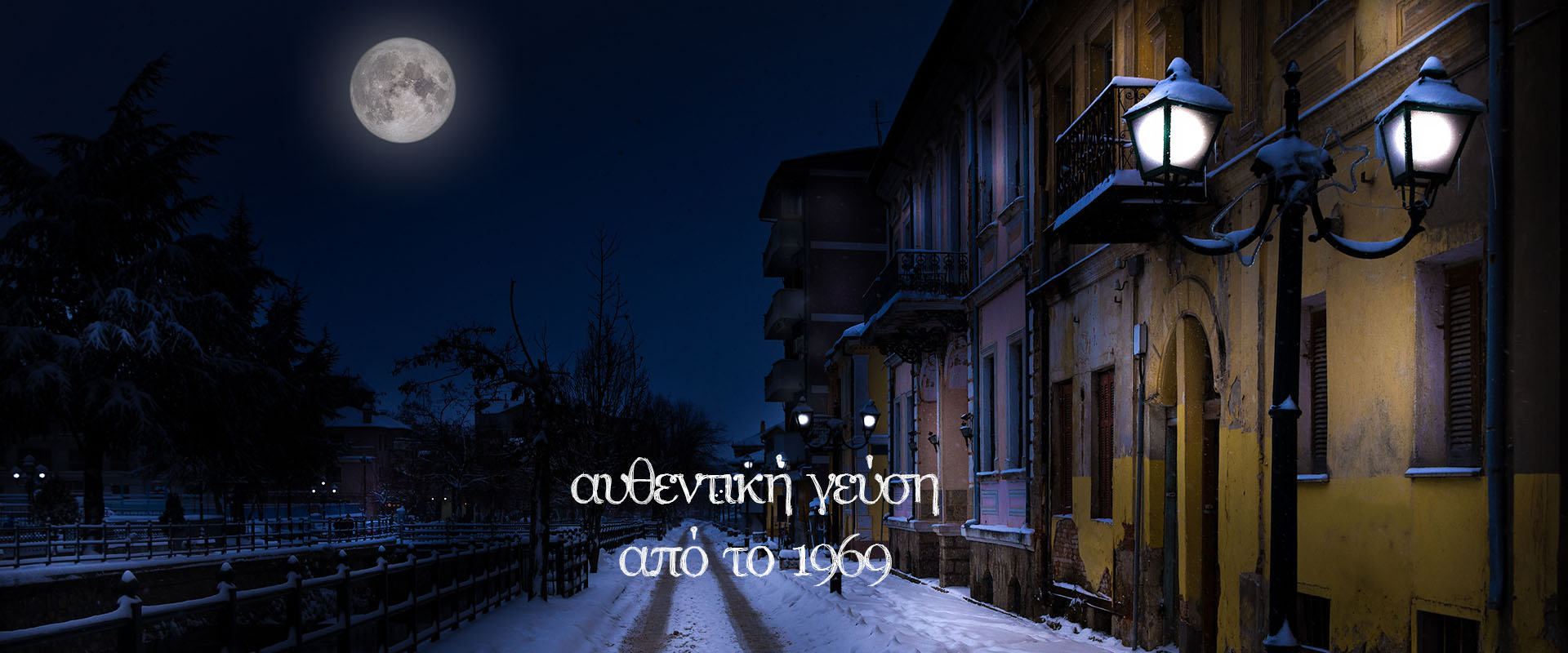 φλώρινα αναψυκτικά